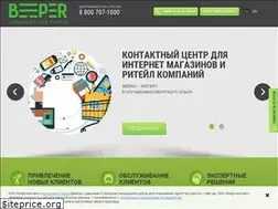 Sites similar to beeper.ru