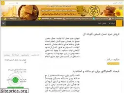 Sites similar to beeproduct.ir