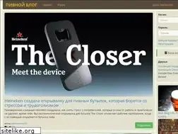 Sites similar to beer-blog.ru