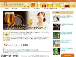 Sites similar to beer-chikara.jp