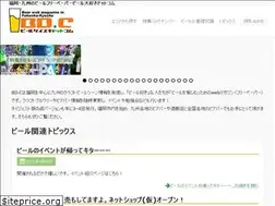 Sites similar to beer-daisuki.com