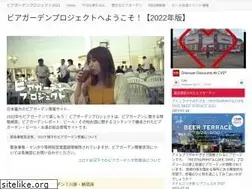 Sites similar to beer-garden.info