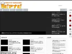 Sites similar to beer-navi.net