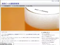 Sites similar to beer-tengoku.com