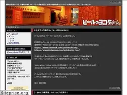 Sites similar to beer-yokota.com