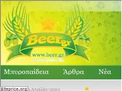 Sites similar to beer.gr