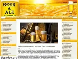 Sites similar to beerale.ru