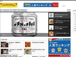 Sites similar to beeranking.com