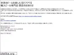Sites similar to beerawa.jp