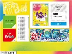 Sites similar to beerbreak.jp