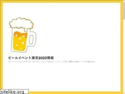 Sites similar to beerfestival.info
