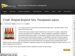Sites similar to beerlog.ru