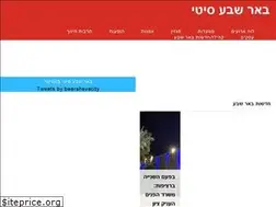 Sites similar to beershevacity.com