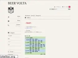 Sites similar to beervolta.com