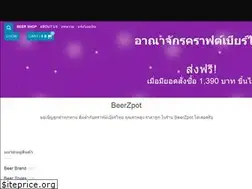 Sites similar to beerzpot.com