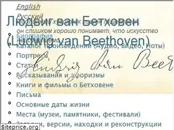 Sites similar to beethoven.ru