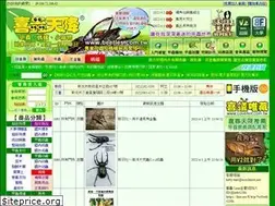 Sites similar to beetles.com.tw