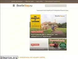 Sites similar to beetlestop.ru