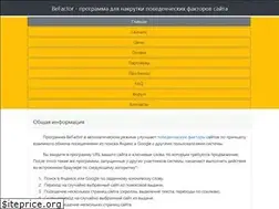 Sites similar to befactor.ru