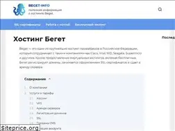 Sites similar to beget-info.ru
