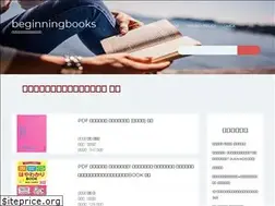 Sites similar to beginningbooks.live