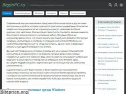 Sites similar to beginpc.ru