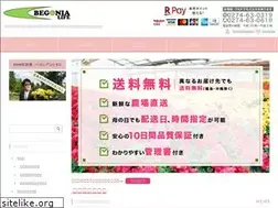 Sites similar to begonialife.jp
