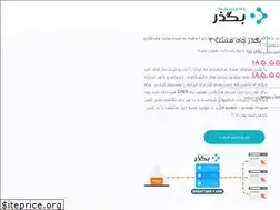 Sites similar to begzar.ir