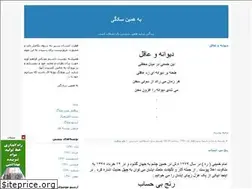 Sites similar to behaminsadegy.blogfa.com