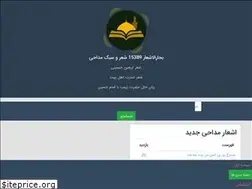 Sites similar to beharalashar.ir