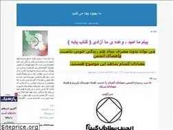 Sites similar to behbodina.blogfa.com