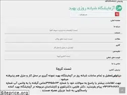 Sites similar to behbodlab.ir
