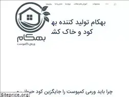 Sites similar to behcam.ir
