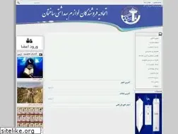 Sites similar to behdashtisakhteman.ir