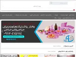 Sites similar to behdisplast.com