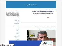 Sites similar to behdoust.blogfa.com