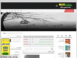 Sites similar to beheshpix.ir