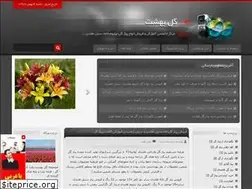 Sites similar to beheshtflower.ir