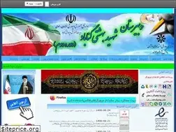 Sites similar to beheshti2.ir
