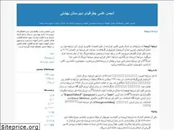 Sites similar to beheshti96.blogfa.com