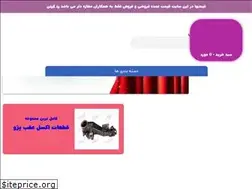 Sites similar to behin-part.com