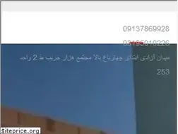 Sites similar to behinafzarco.ir