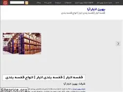 Sites similar to behinanbar.com