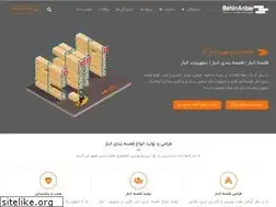 Sites similar to behinanbar.ir