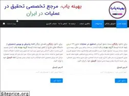 Sites similar to behinehyab.com