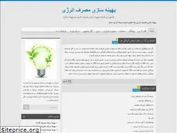 Sites similar to behinesazaan.ir