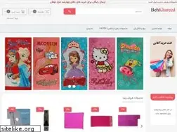 Sites similar to behkhareed.ir