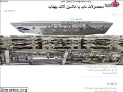 Sites similar to behnabsazan.ir