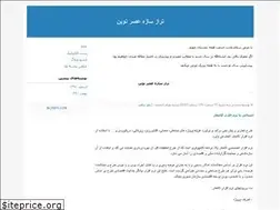 Sites similar to behnam-ah591.blogfa.com