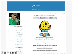 Sites similar to behnamandshadmehr.blogfa.com